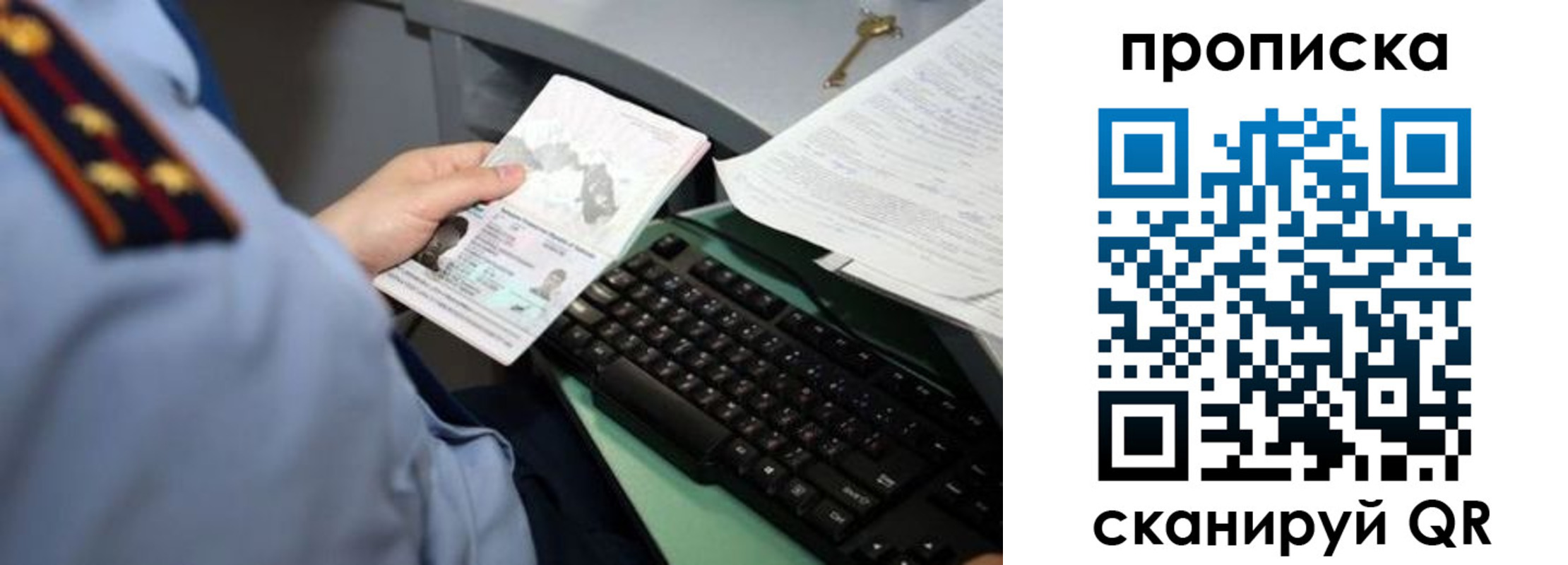 прописка регистрация в Луховицах