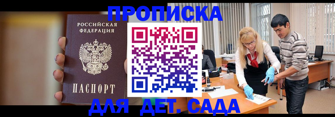 временная регистрация купить в Луховицах