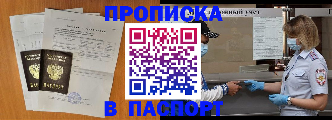 миграционный учет в Луховицах